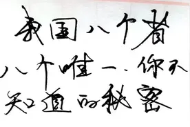 我国八个省的八个唯一，看一下你家乡的唯一是什么视频封面