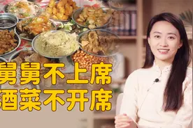 “舅舅不上席，酒菜不开席”，舅舅地位那么高？你家是这样吗？视频封面