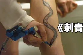 韩国犯罪片：美女纹身师将蛇毒纹在腿上，策划十年只为复仇视频封面