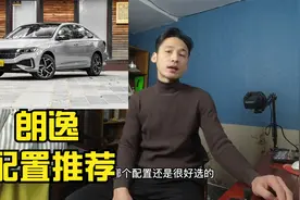 大众朗逸买哪款好？要不要等朗逸XR，我推荐这一款
