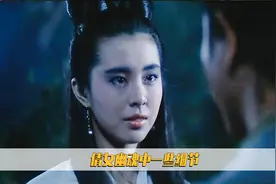 倩女幽魂：树妖姥姥这个大妖，为何一定要色诱后害人，不直接吃掉视频封面