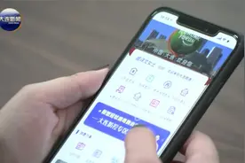 居民电子身份证开始申领视频封面
