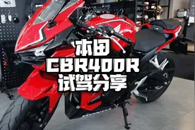本田CBR400R 试驾分享 （上）  别和我聊动力，我给你的是舒适视频封面
