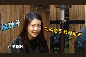 金晨暴露女汉子性格合集，随处可见大嗓门，直言：男的见我都害怕