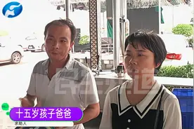 十五岁男孩假期打工，却躺进重症监护室，到底发生了什么？视频封面