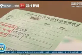 今起启用！这些情况下电子驾驶证不能使用视频封面