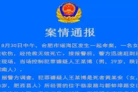 女子饭店内被砍身亡 警方发布最新通报视频封面