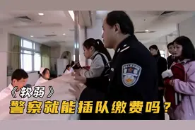 警察在医院恶意插队，故意刁难同病房家属，谁知对方身份不一般！视频封面