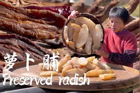 白萝卜黄萝卜黑萝卜，阿嬷做传统萝卜脯，风吹日晒的奶奶辈美味视频封面