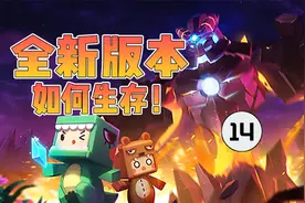 迷你世界1.0版本新世界14，如何生存？皮皮余教大家如何做草饲料