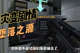 【CSOL剧情解说】堕落之源的剧情故事视频封面