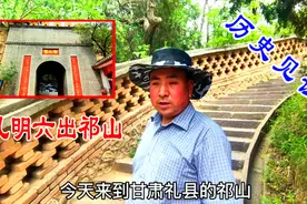 甘肃有个三国遗址，诸葛亮六出祁山​的地方，看看怎么样视频封面