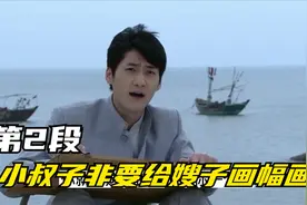 小伙第一眼看到女人，竟非要给女人画画视频封面
