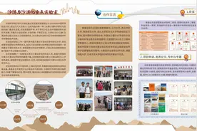 敦煌戈壁荒漠生态与环境研究站科技成果视频封面