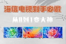 海信电视用户必看，商场模式 | 下载 | 安装 | 关闭开机广告！视频封面