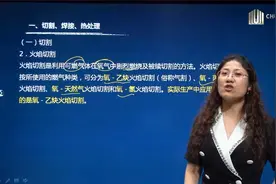 四川省二级造价师考试课程精讲安装工程 第三章1 | 成都川颂教育视频封面