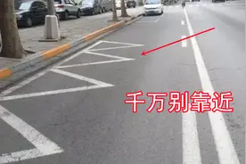 这种三角形标志你认识吗？知道什么意思吗？不懂的看看涨知识视频封面