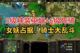 人族3流氓3避难+骑士飞机，真的无解吗？看鬼王happy怎么破局