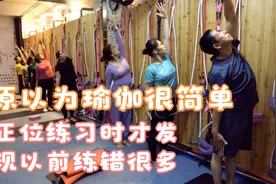 瑜伽砖的体位正位练习技巧，就是不一样视频封面