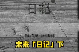 【无职转生#134】老鲁迪的日记 下视频封面