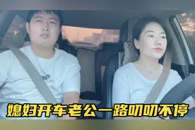 媳妇开车，老公在旁边一直唠叨不停，媳妇急眼把老公绑在副驾驶上视频封面