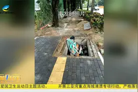 三亚一男子意外掉坑头摔伤  协商半年终赔偿视频封面