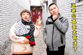 老公问媳妇，什么东西是你自己的，却是别人一直在用？这答案真逗