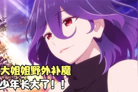 魅魔大姐姐野外补魔，JK少女喝下隐身药水却不料半路失效视频封面
