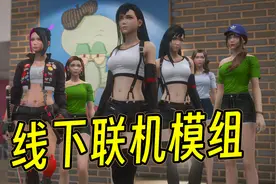 GTAMOD最好用联机模组！包教包会！（一键安装版）