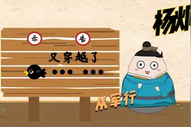 中小学3年级语文 杨炯 从军行赏析 宁为百夫长 胜做一书生视频封面