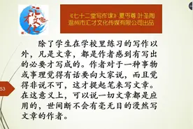 《七十二堂写作课》第六讲应用文07视频封面