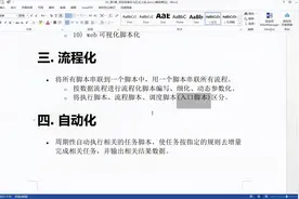 数据仓库类流程化之入口调度脚本意义和实现方法-release