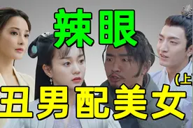 你敢信，这些CP的颜值差距大到离谱！视频封面