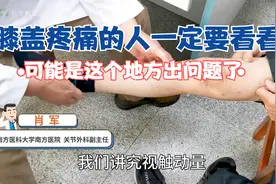 经常感觉膝盖疼，晚上疼痛明显，是咋回事？医生：未必是关节问题视频封面