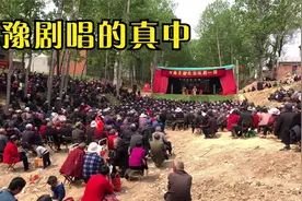 河南开封农村唱大戏，2800一场的戏班子，方圆几十里都来看视频封面