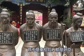秦桧后人的两个心愿：请岳飞后人吃顿饭，拆掉祖先跪像视频封面