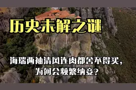 海瑞两袖清风连肉都舍不得买，为何会频繁纳妾？视频封面