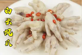 用这方法做出酸甜清脆的白云凤爪，做法简单易储存