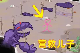 火柴人大冒险！儿子变成火柴人被恶魔入侵身体，我要过去营救他视频封面