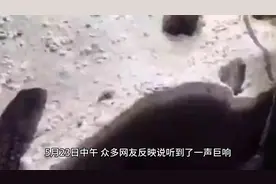 杭州“六度”出现巨响！多方纷纷回应，真相或许在这里！视频封面