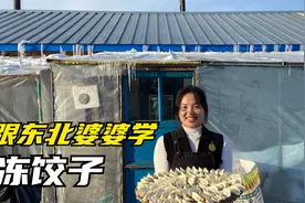 东北小院真热闹，一家4口忙活年饺子，远嫁遇上这种家庭让人羡慕视频封面