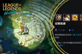 LOL手游：新英雄加里奥技能介绍，被动太强了视频封面