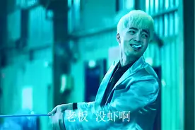 电影：角头，小弟活出大哥样子！白毛：老板 没虾啊！高清剪辑视频封面