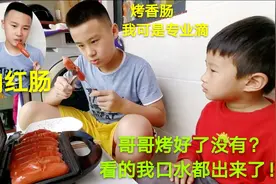 小学生熊大和弟弟在家烤香肠，又香又甜一口气吃了5根，好过瘾！视频封面