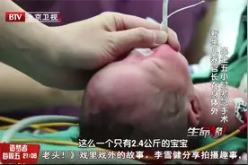 4斤小婴儿肚子隆起大圆球，器官长在身体外，竟被一个塑料袋救回视频封面