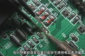 电容的分类，检测，代换 维修方法  (电路板维修系列视频)视频封面