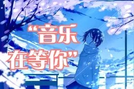 【动漫画面】滴滴答答～钢琴纯音乐来了～