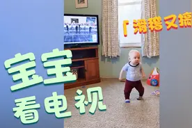 看电视的萌娃，表情动作滑稽又搞笑！视频封面