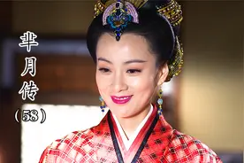 芈月传：虚荣芈茵嫁了个老头，穿金戴银好风光，尾巴都翘到天上了视频封面