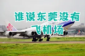 体验从虎门坐城轨到深圳机场，只需35分钟，感觉跟坐地铁一样！视频封面